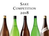SAKE COMPETITION 2018