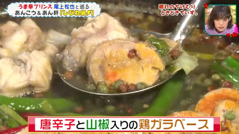 ＜刺激＞と＜旨み＞を同時に楽しむ！