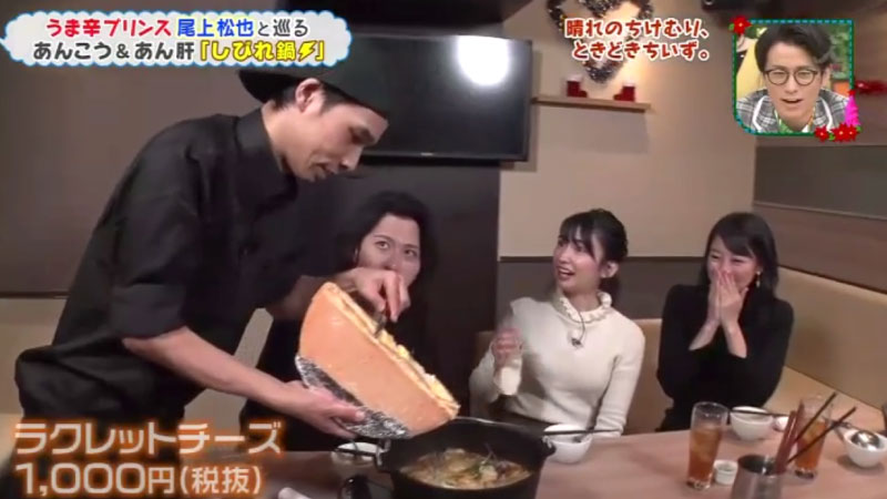 ラクレットチーズをトッピング