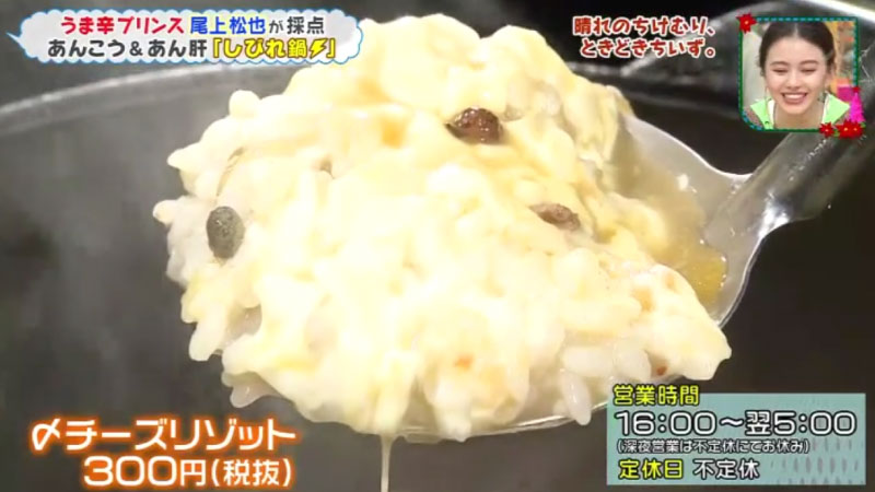鍋の〆は「チーズリゾット」で・・・